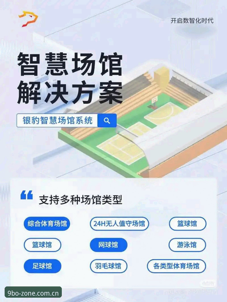 博平台在线体验 博平台在线体验全面解析:9博体育平台如何重塑数字娱乐新边界