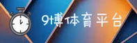 9博平台官方网站
