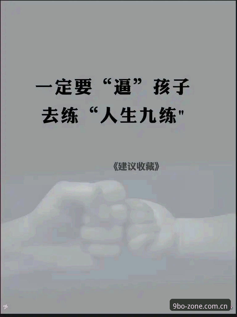 揭秘：9博体育平台新版下载失败？这些最有效的解决方案与真实经验分享